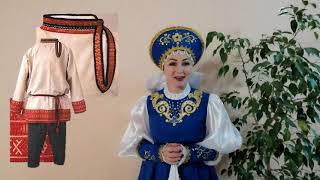 Фолк урок русский национальный костюм