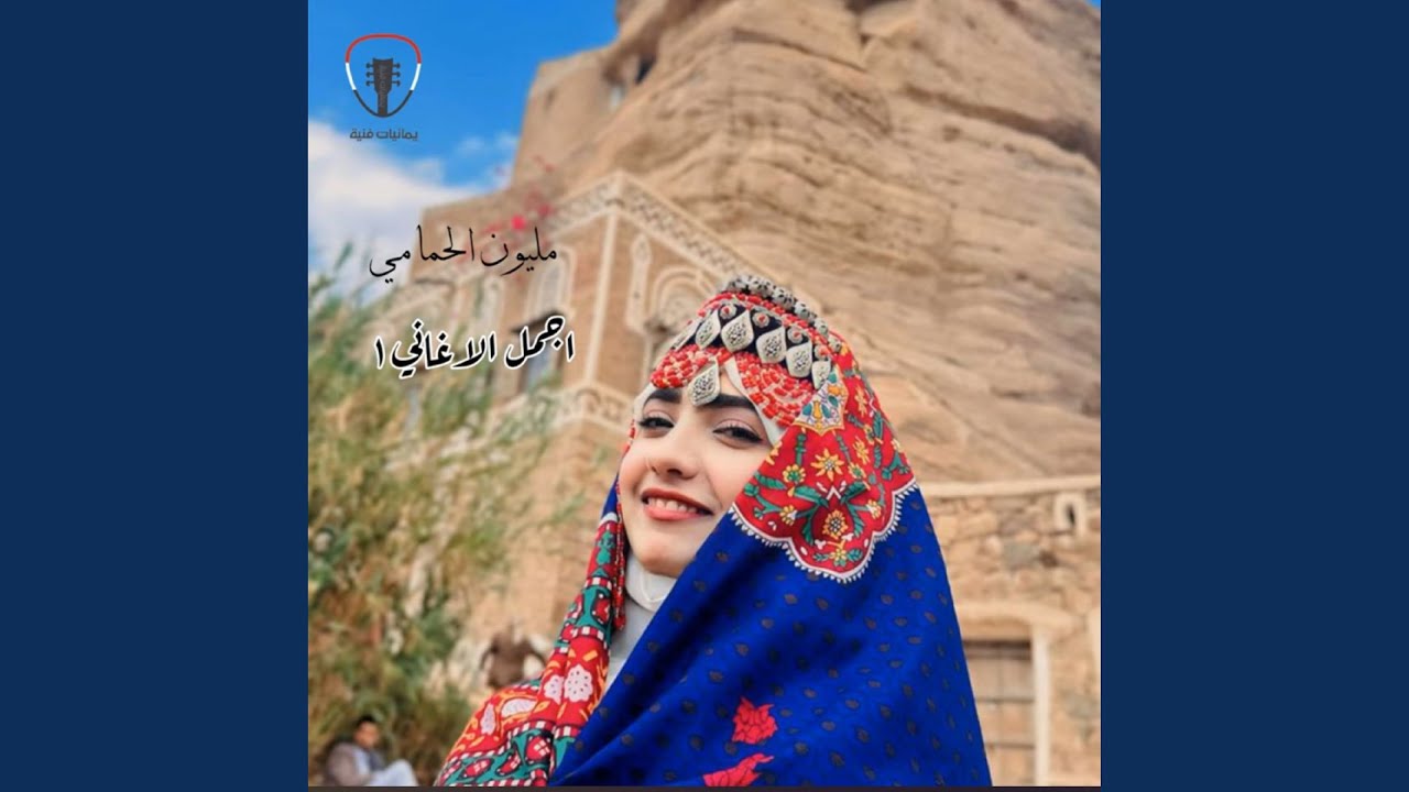 وين العسل يانوب