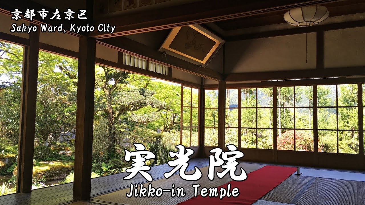 実光院 じっこういん の見どころと行き方 京都のお寺 Japan S Travel Manual 実光院 じっこういん の見どころと行き方 京都のお寺 Japan S Travel Manual