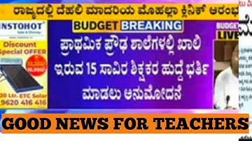 GPSTR-2022/15000 POSTS/ GPSTR NOTIFICATION/ TEACHERS/ RECRUITMENT/ TODAY