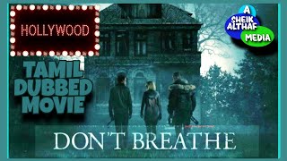 DONT BREATHE TAMIL DUBBED HOLLYWOOD MOVE REVIEW | STEPHEN LANG | JANW LEVY | DYLAN MINNETTE | FEDE