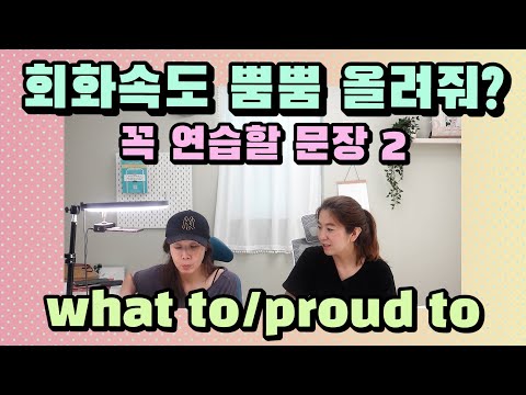 238. what to, <strong>where</strong> to, when to로 말하는 속도를 올려봐! (<strong>feat</strong>: ~하게 되어 기쁘네요) |세가영+엄쌤}