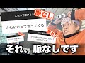 【大人気】脈ありか脈なしかズバッと答えたる!!!