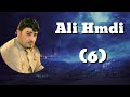 علي حمدي صالح 2011 6 بالزين موال يخبل علي حمدي صالح 2011 6 بالزين موال يخبل