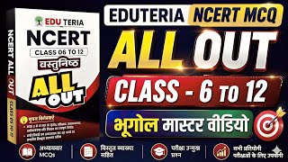 edu teria NCERT all out 2026 | Geography class 6 to 12 | edu teria new book | #MASTER_VIDEO