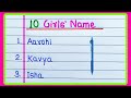 10 Girls Name in English | Name Writing | Girls Name Writing in English