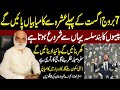 Good news For 7 Zodiacs in August | Make a new home | Business Success | MA Shazad Khan #astrology 