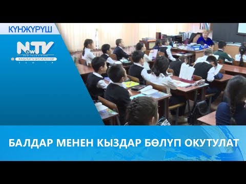 Video: Балдар телевизорду кайсы аралыктан көрө алышат