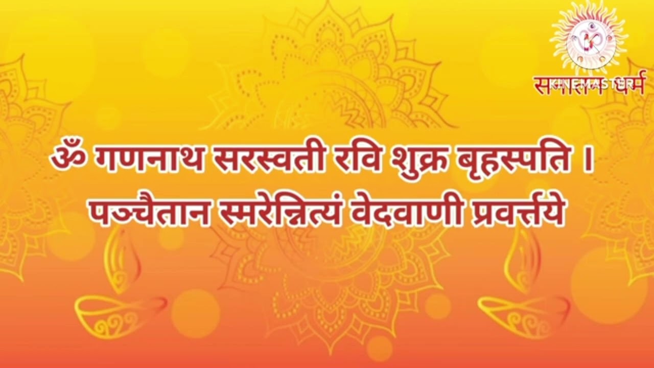 सुभाष उपाध्याय-धार्मिक अनुष्ठान अद्भुत चमत्कार#sanatandharma#vairalvideo#sanatanhindu#reels#space