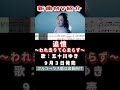 五十川ゆき 追憶~われ去りて心去らず~0 MV版 #Shorts #新曲 #演歌 #楽譜