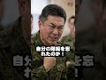 一等陸尉の中隊長が先任曹長に忠誠を誓った理由 #自衛隊コント #ミリタリー #shorts