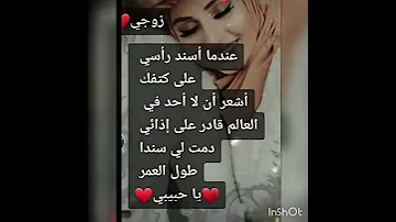 حالات واساب حب عن الزوج 2022 لاتنسو الاشتراك ولايك 