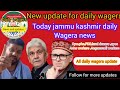 Here's the latest update for daily wagers in Jammu and Kashmir. Mr. Sunny Kant Chib, Chairman of ut.