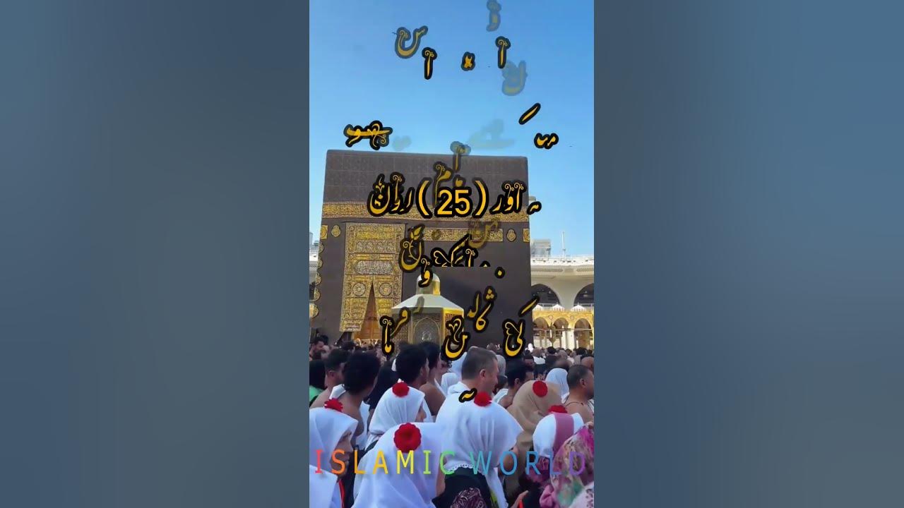 Ramzan ka 4th juma Mubarak #everyone #fast #jumamubarak #friday #status #love #music #everyone #топ Ramzan ka 4th juma Mubarak #everyone #fast #jumamubarak #friday #status #love #music #everyone #топ