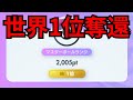 【ポケポケ】現在230位！1704ptからランクマッチ配信！【Pokémon Trading Card Game Pocket】