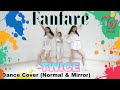 【踊ってみた】TWICE - Fanfare / Dance Cover 《通常 & 反転ミラー》練習用