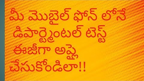 Departmental test # easy way to apply in mobile phone|tspsc