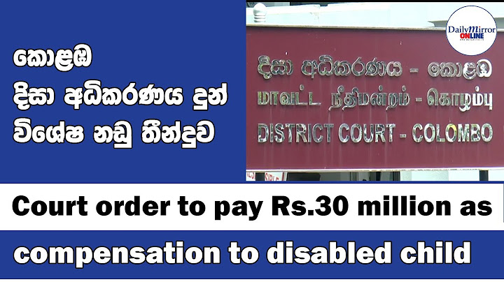 Court order to pay Rs.30 million as compensation to disabled child
