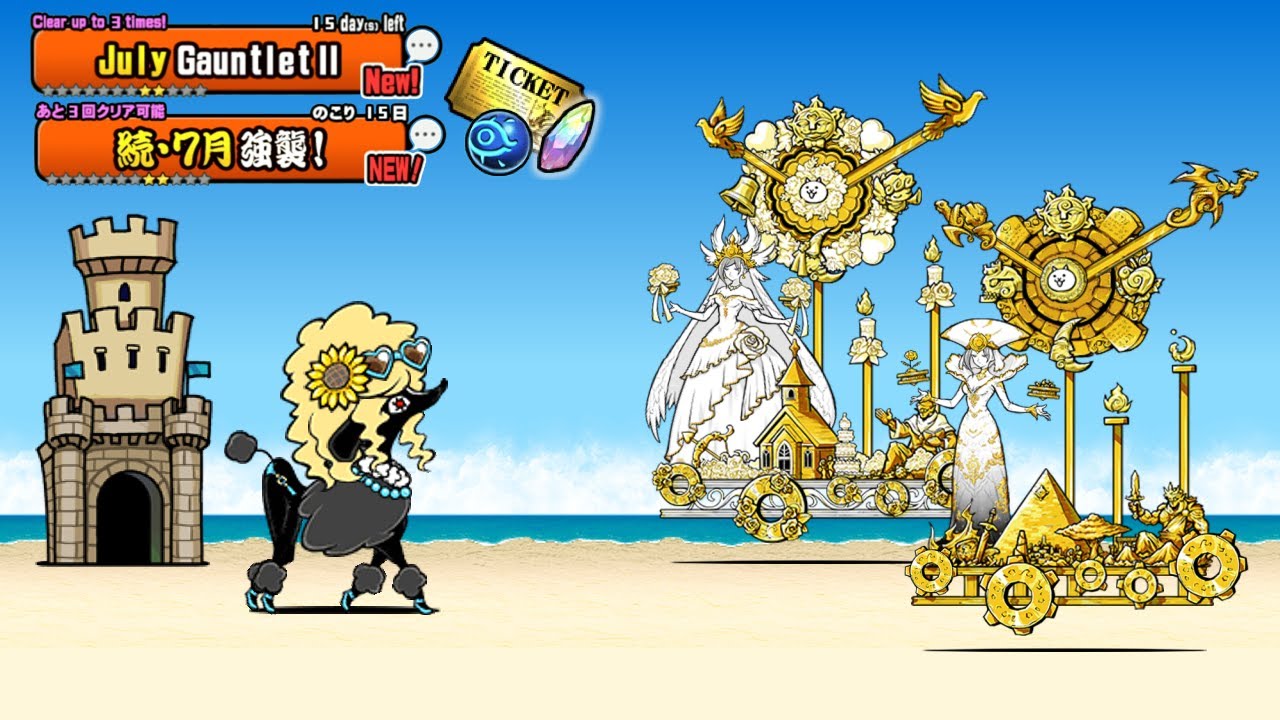 Battle Cats July Gauntlet II Not Summer Lv MAX ft Chronos Duo & No