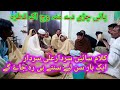 Punjabi kalam  sain sardar ali sardar  new desi program punjab gujrat pakistan