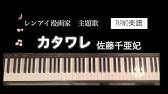 レンアイ漫画家 サントラ4曲メドレー Youtube レンアイ漫画家 サントラ4曲メドレー Youtube