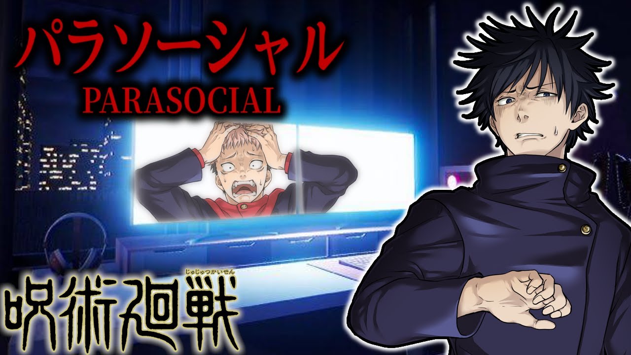 【呪術ホラークラブ】１年ズがYouTuberになってホラーゲーム配信！？【パラソーシャル】【声真似】