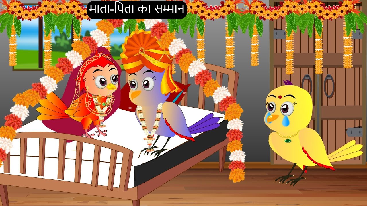 शादी कार्टून | Beti Wala Cartoon | Tuni Chidiya ka Cartoon | Hindi Cartoon Kahaniyan |Chichu TV