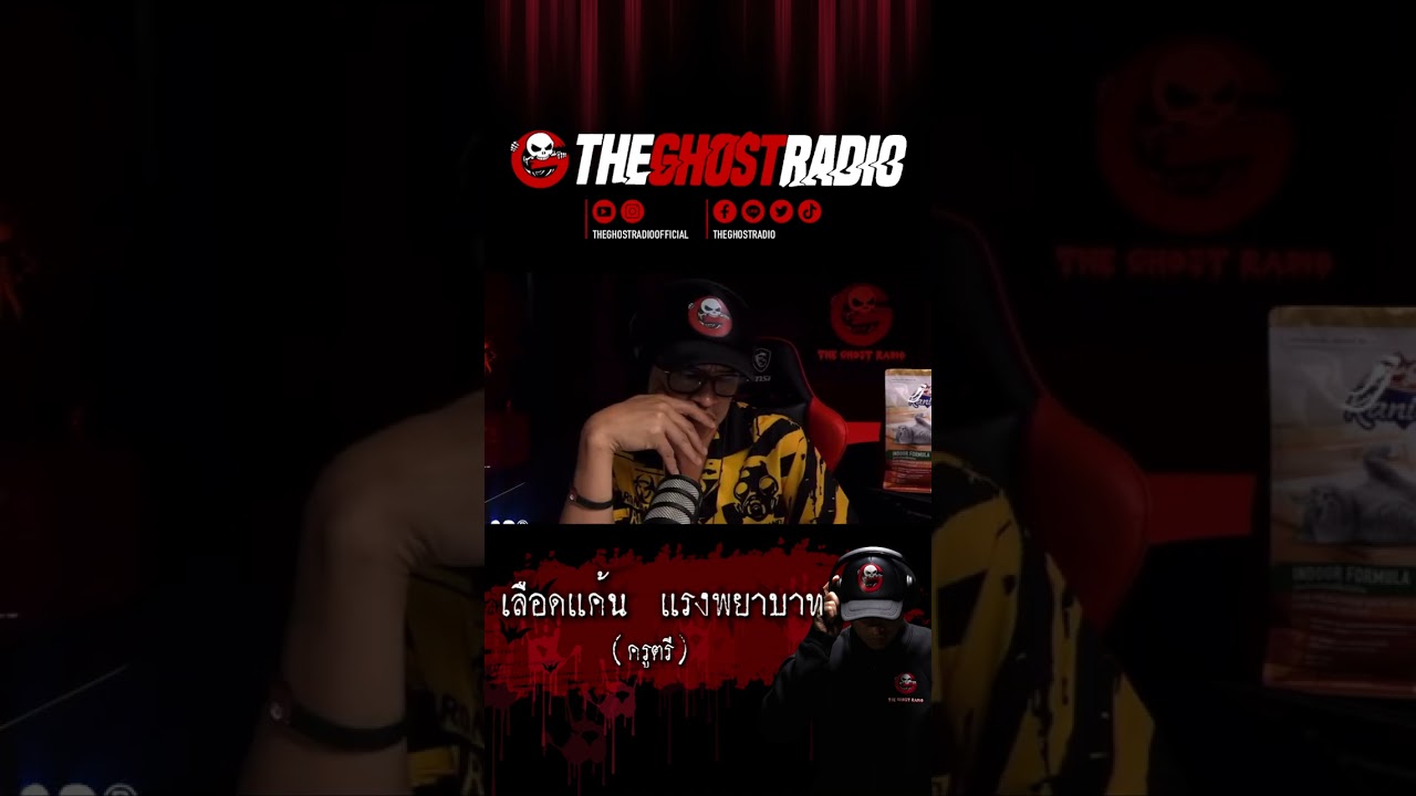 เลือดแค้น แรงพยาบาท  | #shorts