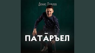 картинка: Эсĕ - ман юррăм