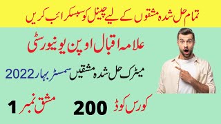 aiou matric semester spring 2022 code 200 solved assignment number 1 | easy method of education Net Worth