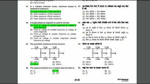 Sail OCT Electrical Official Answer Key Released and Question Paper PDF