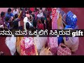 ನಮ್ಮ ಮನೆ ಒಕ್ಕಲಿಗೆ ಸಿಕ್ಕಿರುವ gift | ladies life style | kannada volg | tulu vlog | BharathiNM |