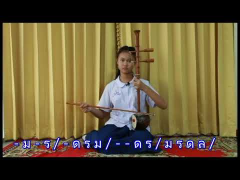 เพลงลาวเสี่ยงเทียน ๒ ชั้น  ซออู้