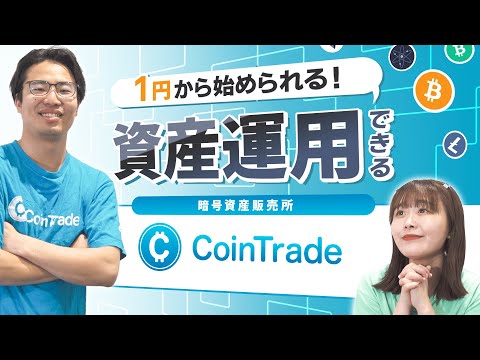 【コイントレード】初心者でも始めやすい!!ポイントで始める ...