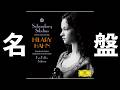 ⭐️ 高音質 ⭐️ Schoenberg - Violin Concerto (Salonen, Haan
