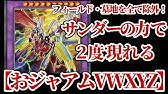 ストラク1つで作れる 賢者の石サバティエルとネオスフュージョンを採用した最新のvwxyzドラゴンカタパルトデッキが楽しすぎる件 遊戯王デュエルリンクス Youtube