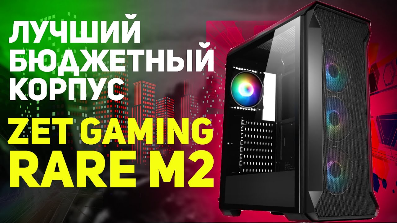 Zet gaming neo