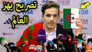 تصريح خطير من حارس مرمى المنتخب المغربي طه بنغوزيل بعد الفوز على مالي يصفع الجزائر وينتصر للمغرب 