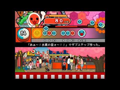 【太鼓さん次郎】「あぁ～！水素の音ォ〜！！」でダブステップ作った。に譜面つけた。【創作譜面】