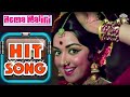 Hema malini  hit songs  back to back hit songs  hema malini hemamalini