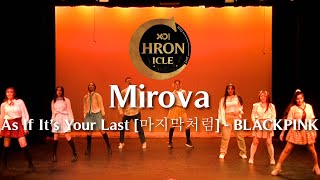 15. As If Its Your Last 마지막처럼 - Blackpink Mirova Kpop Chronicle 23 Day Show