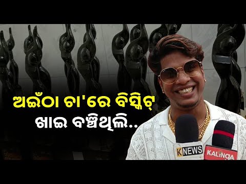 ଫିଲ୍ମ୍ ଦୁନିଆ କୁ ଆସିବା ପାଇଁ କେତେ ଯେ ସଂଗ୍ରାମ କରିବାକୁ ପଡେଶେଷ ଯାଏ ଦେଖିଲେ ଜାଣିବେ