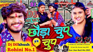छौड़ा चुप चुप Dj Song #Aashish Yadav #Khushi Kakkar #Chhauda Chup Chup Dj Song #dj #Maghi Dj Song