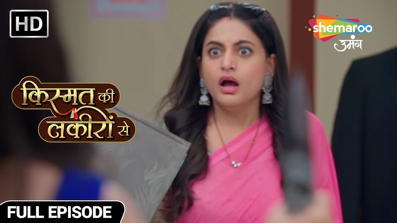 पायल ने की श्रद्धा को मारने की कोशिश - Kismat Ki Lakiron Se - Hindi TV Show - Full Episode 275