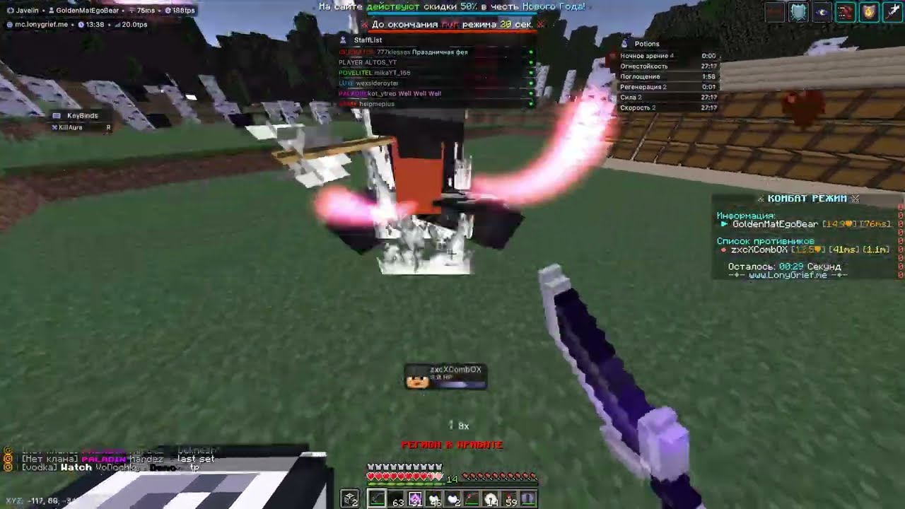 КАК АБЫЧНА ОБОШЕЛ НОВЫЙ АНТИ ЧИТ LONYGRIEF С ЧИТОМ | JAVELIN 1.21.4 | И ЗАПЕРДОЛИЛ ВЕСЬ СЕРВ