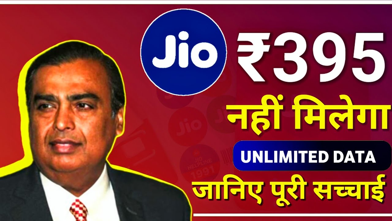 Jio 395 Unlimited 5G Data Plan Jio 395 Plan Jio Unlimited 5G Kaise jio-395-unlimited-5g-data-plan-jio-395-plan-jio-unlimited-5g-kaise