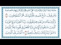 سورة الحشر   مكتوبة بصوت القارئ مشاري العفاسي