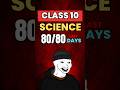Class 10 Science Last minute Hack 🔥| Board Exam 2026 | #class10 #shorts
