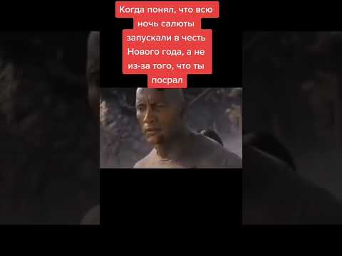 мем из тиктока #тикток #мемы #ржака #смех #жиза #юмор #смешно #угар #прикол #весело #шутки #shorts