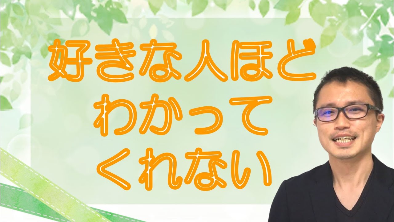 【アダルトチルドレン・愛着障害】親しい人（夫、妻、恋人など）にイライラする心理